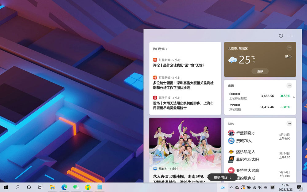 Win10 21H2太阳谷版本真的这么惊艳吗? Win1021H2上手试玩