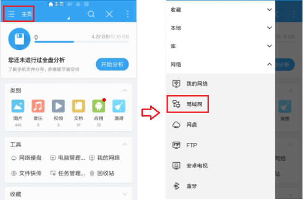 用手机访问双频路由器USB共享U盘里的资源的方法
