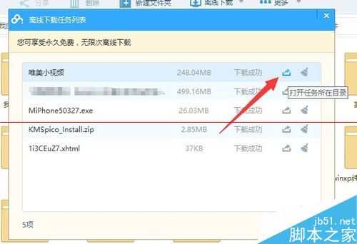 迅雷下载到99.9%时一直显示连接资源下载速度为0的2种解决办法