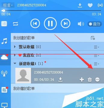 酷狗音乐怎么上传本地歌曲？