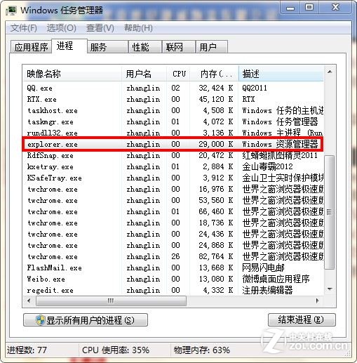 如何为任务栏美容清除Win7通知区无效图标