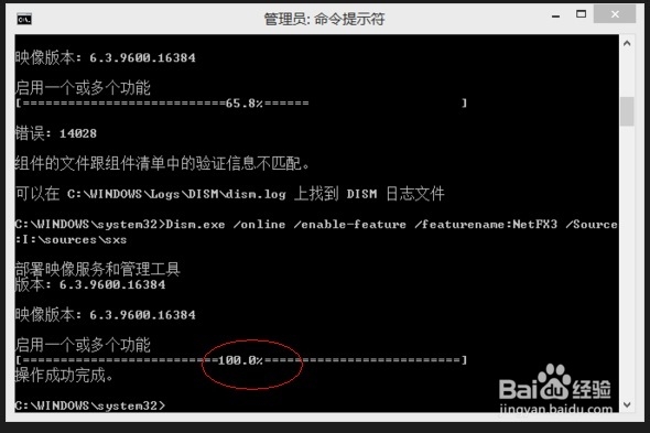 win8.1 无法安装 net framework3.5 问题的解决方法