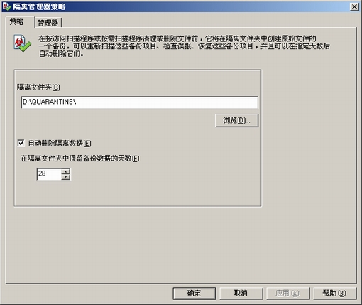 McAfee的服务器常用杀毒软件下载及安装升级设置图文教程 McAfee杀毒软件防病毒规则设
