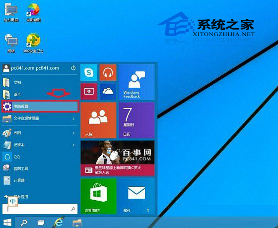 Win10系统如何恢复出厂设置以解决系统严重错误问题