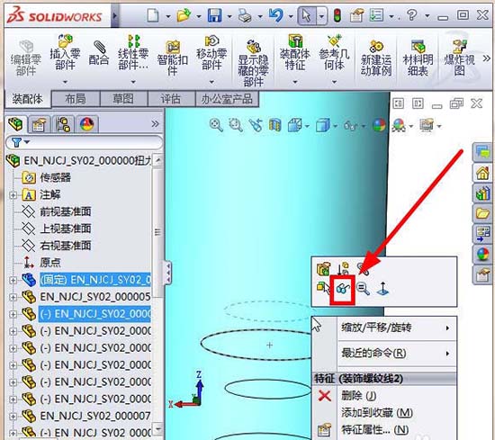 solidworks装怎么隐藏螺纹线? sw隐藏螺纹线的两种方法