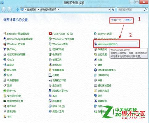 windows8中如何更改系统声音方案图文详解