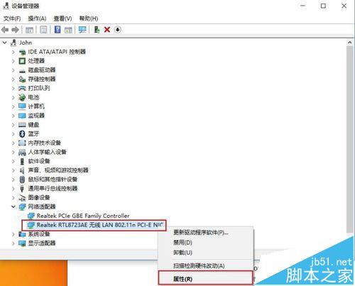 Win10下软媒Wifi助手网络总是频繁掉线怎么办?