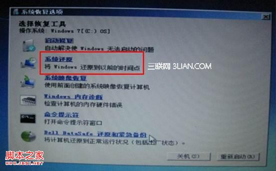 win7或win8更新系统补丁后重启无法进入系统的3种临时解决方案