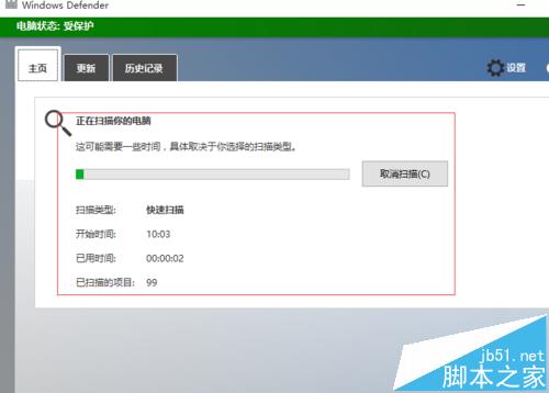 Win10系统中怎么打开"受限周期扫描"功能?