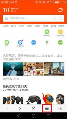 百度浏览器app怎么退出当前登陆的账号?