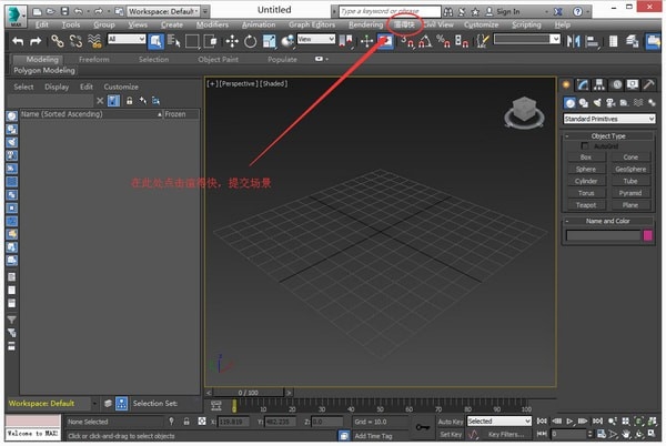 3dsMax渲得快怎么使用？渲得快安装使用详细图文教程