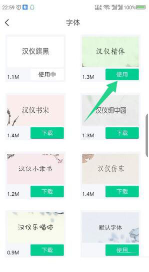 爱奇艺阅读字体怎么设置 爱奇艺阅读设置字体介绍