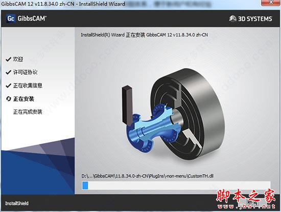 GibbsCAM 2017 v12安装破解详细图文教程(附破解下载)