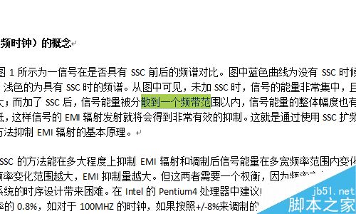 在word文档中如何添加下划线?