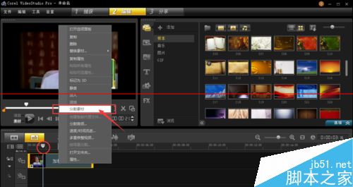 怎么用会声会影制作重复的镜头？