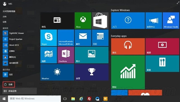 网友升级win10预览版Build 10061：关机按钮变了