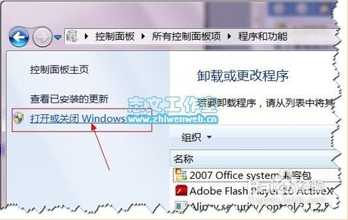 Win7下启用IIS7配置ASP运行环境的详细方法