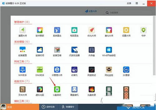 u盘启动盘安装win10预览版图文教程
