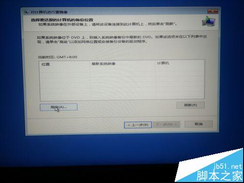 win10登陆背景修改失败总是闪屏该怎么办?