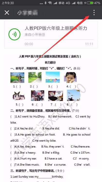 微信公众号文章怎么打印? 打印微信公众号文章的教程
