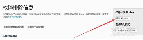 firefox火狐浏览器不能打开pdf文档该怎么办?