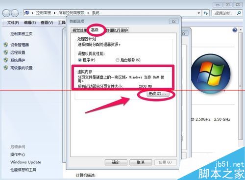 win7虚拟内存大小和虚拟内存的位置怎么修改？