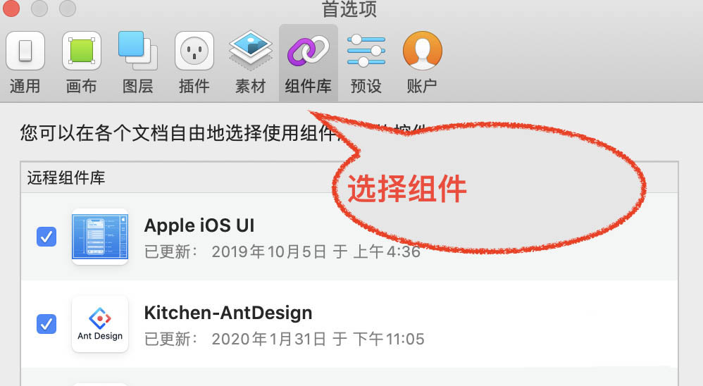 Sketch怎么删除组件? Sketch组件删除方法