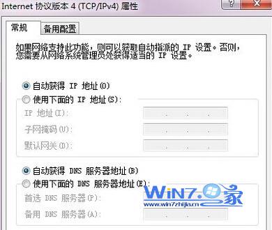 wn7系统网络连接的时候显示本地连接没有有效的ip配置