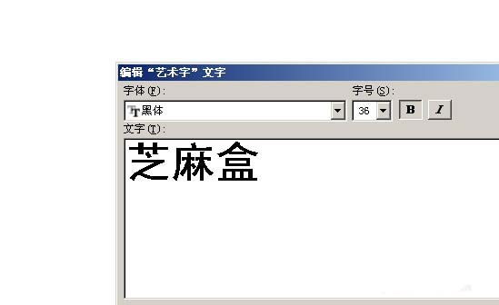 word文字怎么倒立?word2003和2007把文字倒立方法介绍