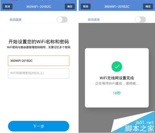360安全路由器P1怎么设置连接网络?