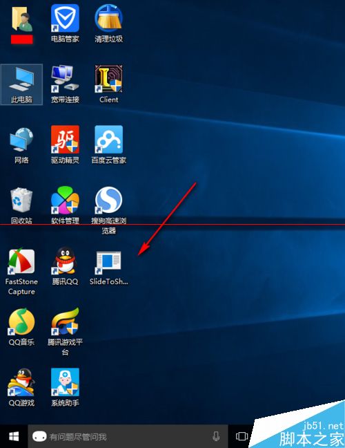 win10关机键在哪里？win10设置滑动关机的教程