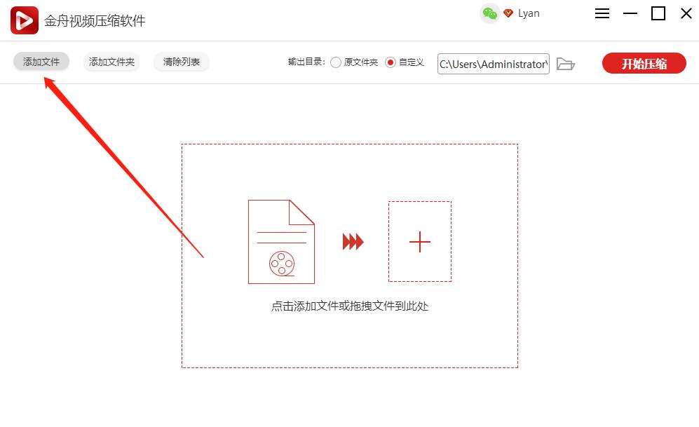 GIF图片如何压缩?使用金舟视频压缩软件压缩动态图片的方法