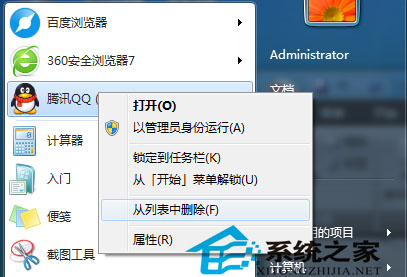 Win7复制大文件时突然崩溃的可行解决方法