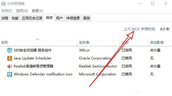 ThinkPad T480笔记本怎么查看上次BIOS所用时间?