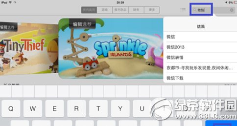 ipad mini3怎么下载安装微信进行聊天