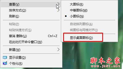 win10系统桌面右键没反应桌面图标也不显示的两种解决方法图文教程