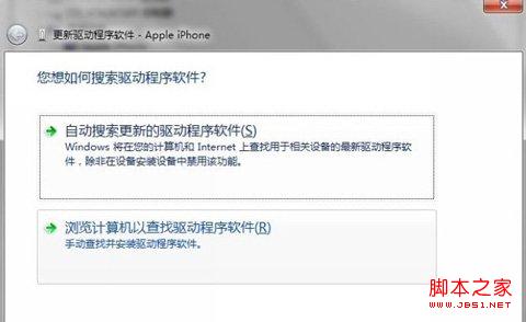 64位Win7系统iTunes无法识别iPhone5s的解决方法