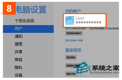 Win8系统IE10收藏夹漫游功能设置步骤实现漫游