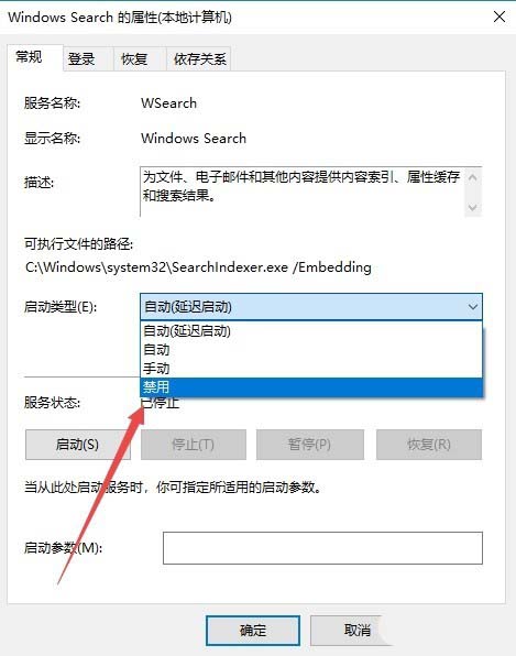 Win10 1709预览版禁用索引服务?