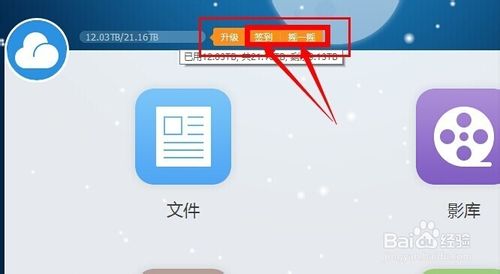 新版115网盘圈子的摇一摇去哪儿了呢?