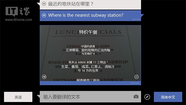 Win8版必应在线翻译更新了 专为Win8.1优化