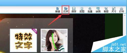 可牛影像怎么给图片添加彩色铅笔效果?
