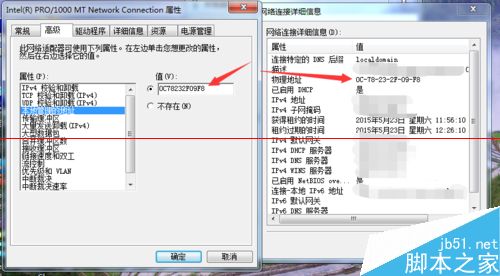 苹果MAC地址怎么改？MAC网卡物理地址修改的详细方法