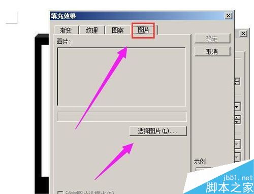 在word文档中画出逼真的电脑显示器