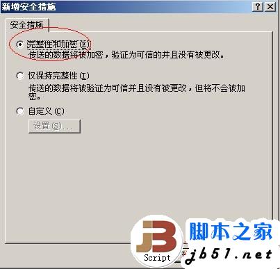 使用IPsec加密通道远程登录3389的方法