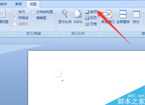 office word2007双页视图或者页面如何设置?