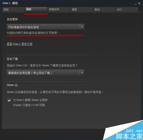 steam游戏自动更新怎么关闭 steam关闭游戏自动更新方法