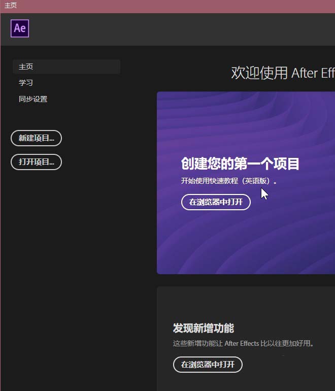 Ae2019视频素材怎么添加明亮的色光效果?