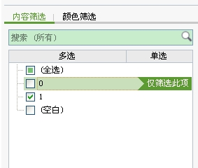 word如何去掉文档中重复的文字?