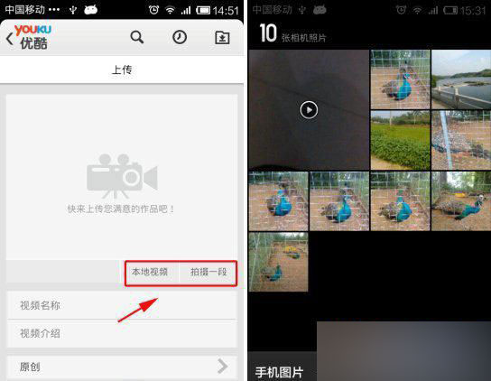 手机优酷怎么上传视频？如何在优酷上传视频？